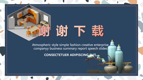 蓝色室内设计方案汇报工作总结PPT