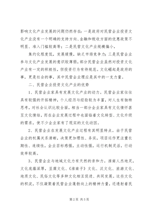 关于加大对农业企业金融支持力度的提案 (3).docx