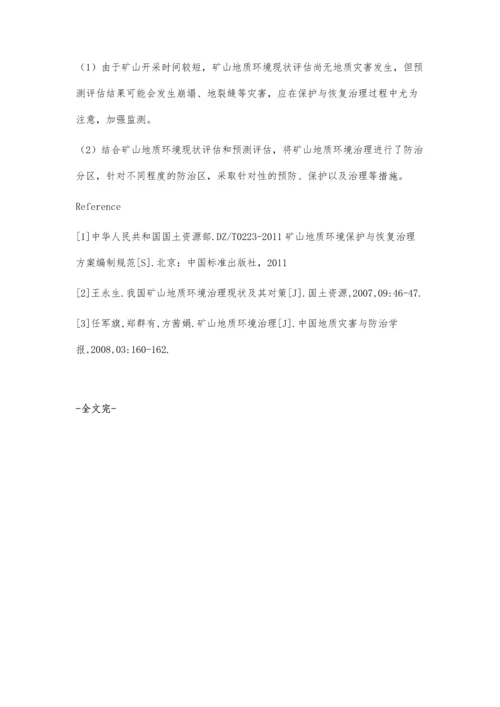 赤城县小南沟萤石矿山地质环境保护与治理.docx