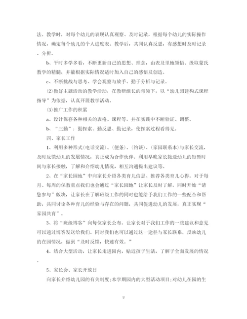 精编之幼儿园班务工作计划参考范文汇总.docx