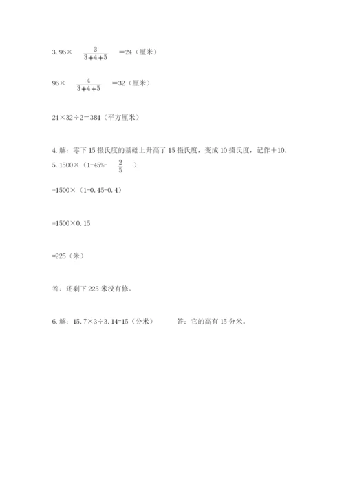 六年级下册数学期末测试卷及1套完整答案.docx