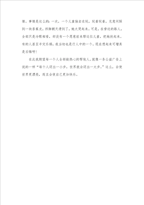 2021年六年级上册语文我的伯父鲁迅先生课文我的伯父鲁迅先生课文