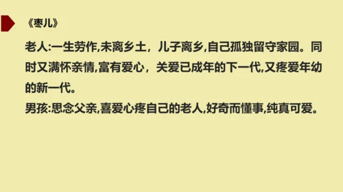 九年级下册 第五单元  戏剧 课件（共50张PPT）