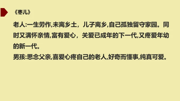 九年级下册 第五单元  戏剧 课件（共50张PPT）