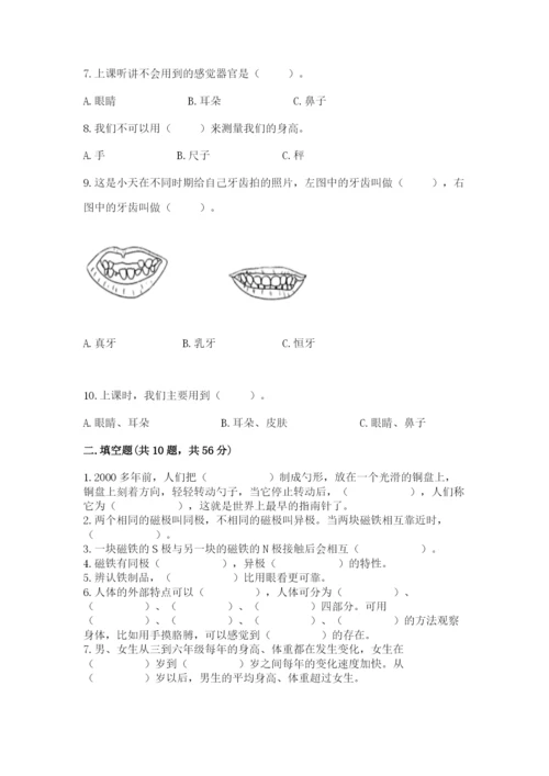 教科版小学科学二年级下册 期末测试卷（名师推荐）.docx