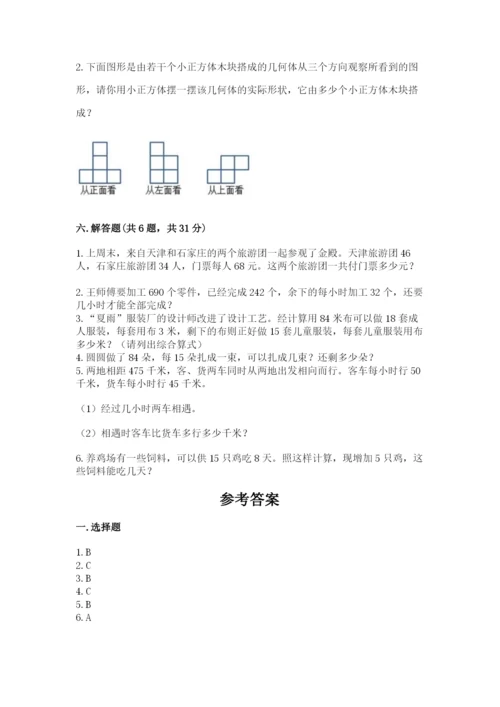 苏教版小学四年级上册数学期末测试卷（培优）.docx