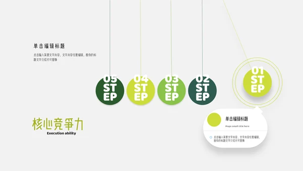 小清新淡雅简历通用PPT模板
