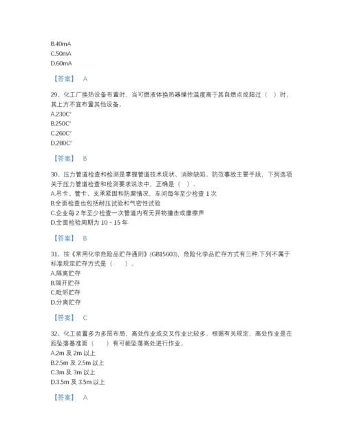 2022年国家中级注册安全工程师之安全实务化工安全自测模拟题型题库及精品答案.docx