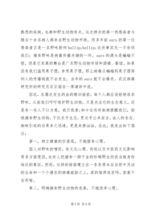 关于疫情的时评范文三篇.docx
