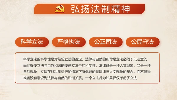 红色党建党支部年终述职报告学习教育动态PPT