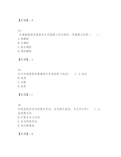 2024年一级建造师之一建民航机场工程实务题库【模拟题】.docx