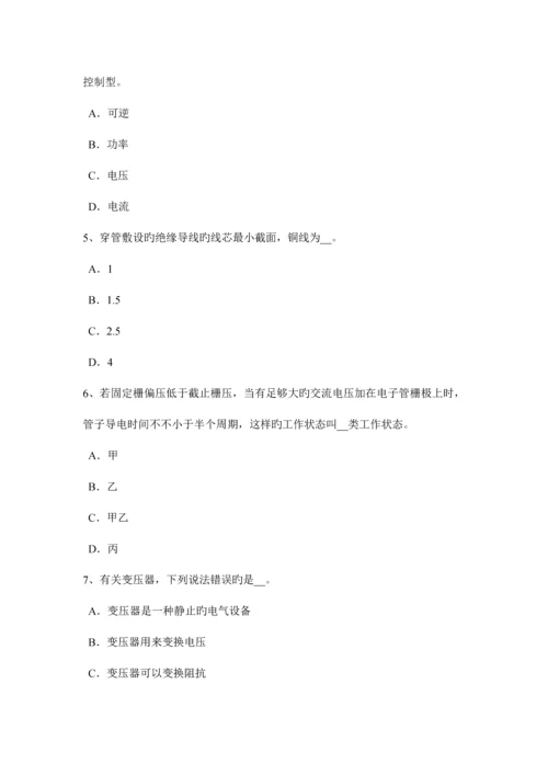 山东省上半年建筑电工模拟试题.docx