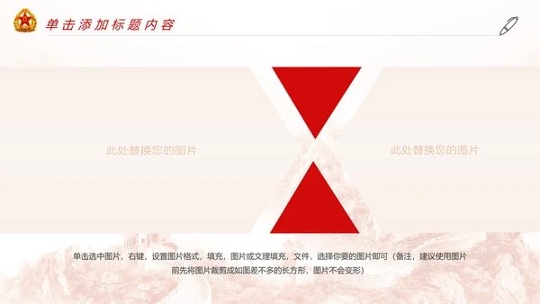 党政八一国防军事力量八一部队PPT模板