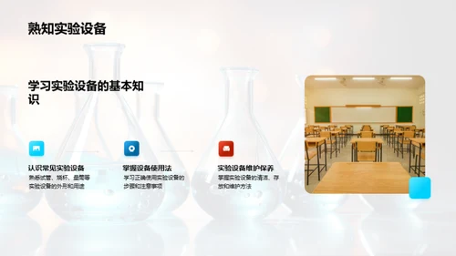 深度解析科学探究