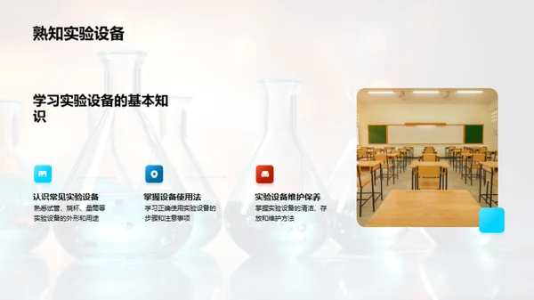 深度解析科学探究