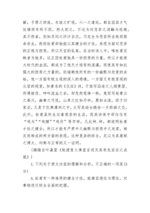 2023高考全国2卷语文试题及答案.docx