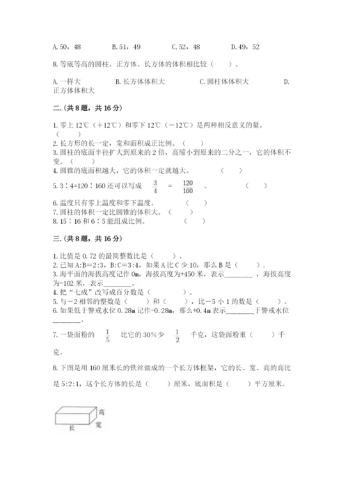 贵州省贵阳市小升初数学试卷【精品】.docx