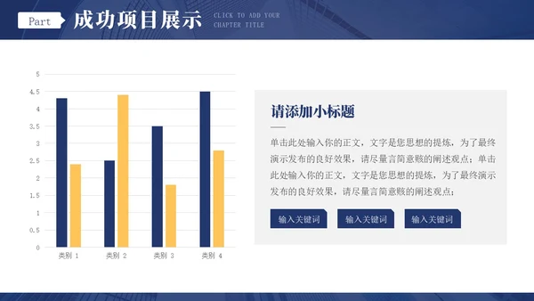 蓝色商务风跨越新起点个人年终工作总结汇报通用PPT年终总结