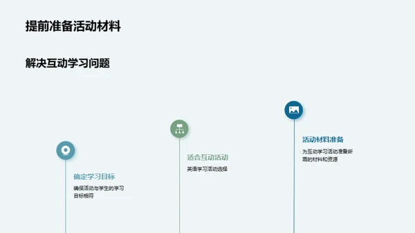 激活英语口语教学