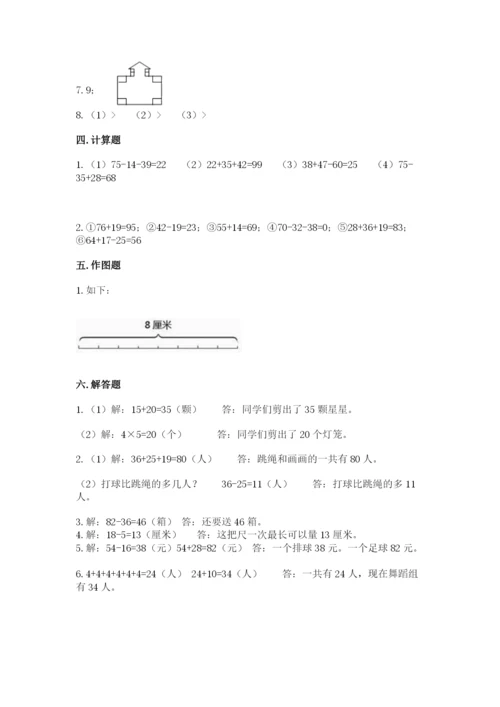 小学数学试卷二年级上册期中测试卷精品（a卷）.docx