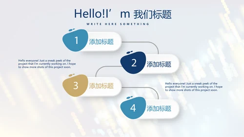 科技交流会工作总结商务通用PPT动态模板