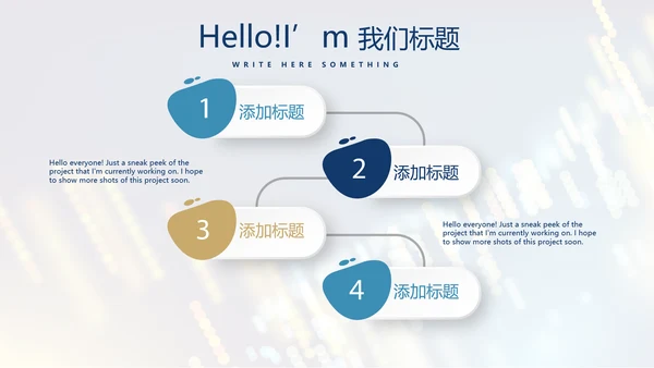科技交流会工作总结商务通用PPT动态模板