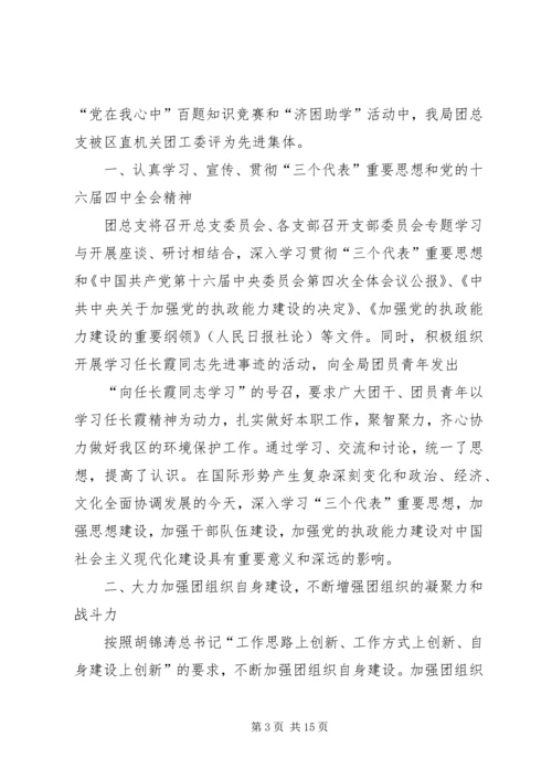 深入学习贯彻党的十九大精神学习报告 (5).docx
