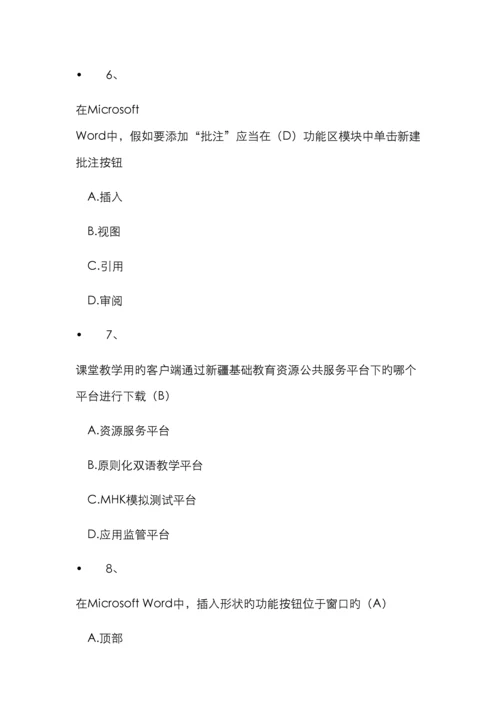 计算机考试试题及答案最新版.docx