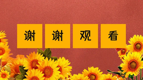手绘向日葵艺术电子相册通用PPT模板