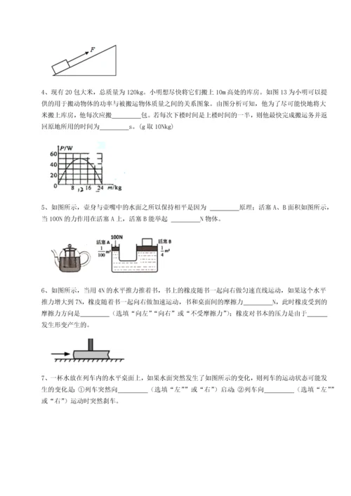 第四次月考滚动检测卷-云南昆明实验中学物理八年级下册期末考试定向测评试卷（含答案详解版）.docx