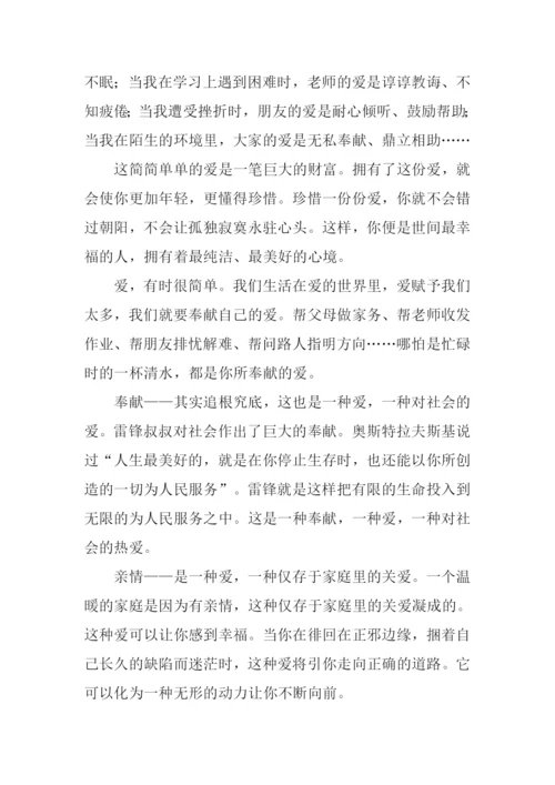 爱有时很简单作文.docx