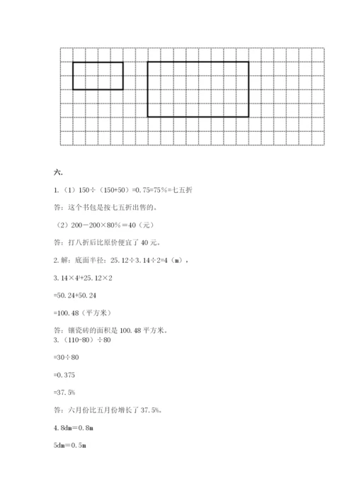 最新北师大版小升初数学模拟试卷及答案【最新】.docx