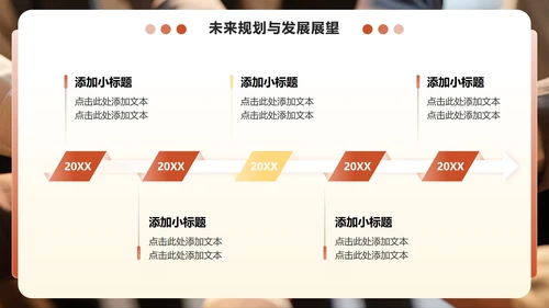 红色商务风部门介绍工作综述汇报PPT模板