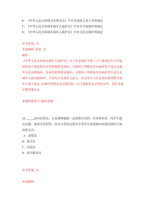 中国劳动保障报社公开招聘6人模拟考试练习卷含答案第6期