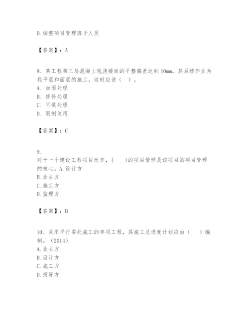 2024年一级建造师之一建建设工程项目管理题库及1套参考答案.docx