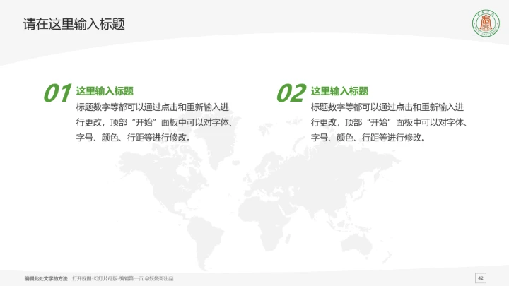 武夷学院课题学术汇报毕业论文答辩通用PPT模板