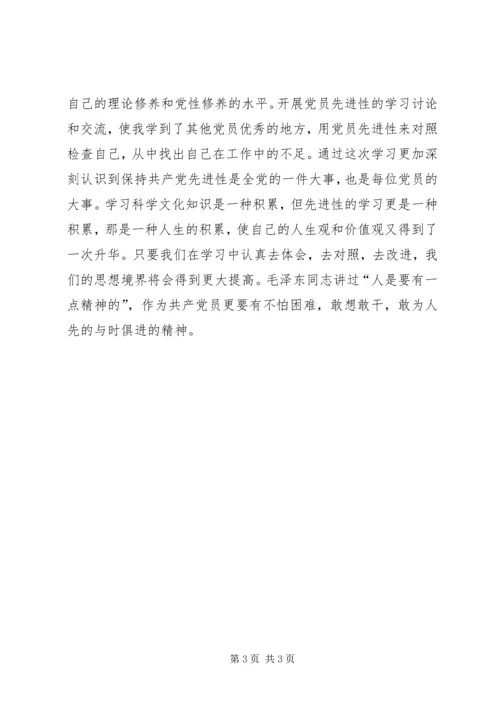 学习信仰的力量心得.docx