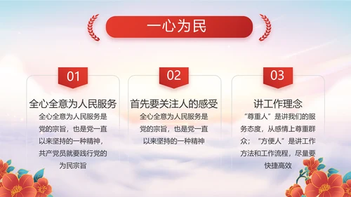聚焦全国两会政府工作报告动态PPT