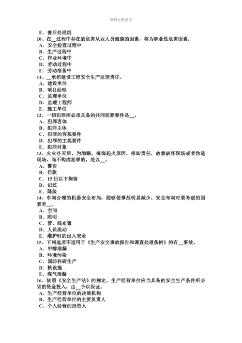 上半年河南省安全工程师安全生产高处作业安全要点考试题.docx