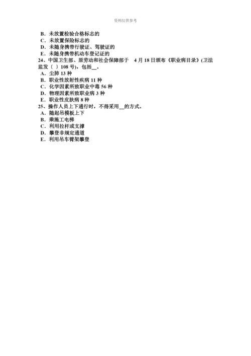 上海上半年安全工程师安全生产沥青混合料摊铺机操作工注意事项模拟试题.docx