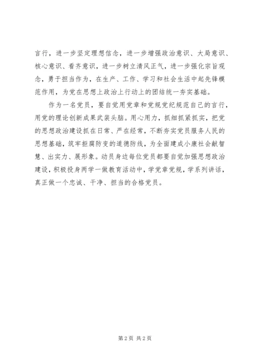 学习“两学一做”做合格党员心得体会.docx