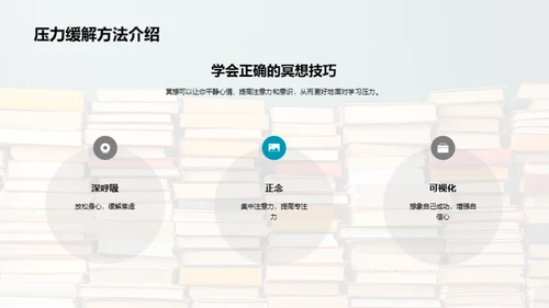 优化备考策略
