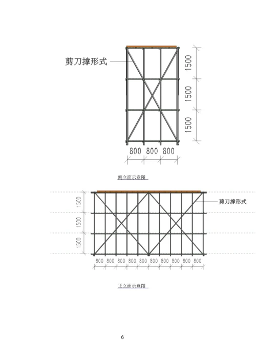 电动吊篮安全专项施工方案含计算书