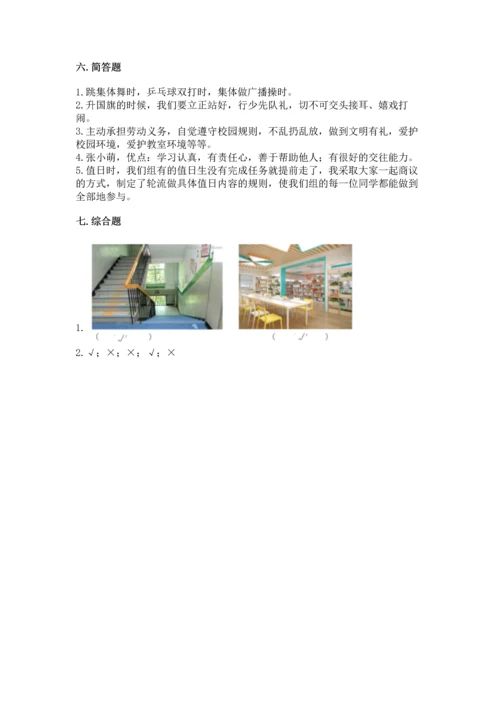 部编版二年级上册道德与法治期中测试卷【精品】.docx