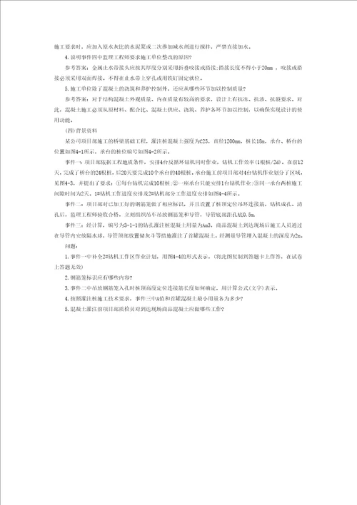 市政工程试题及复习资料