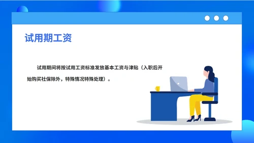 蓝色扁平风短视频公司入职培训PPT模板