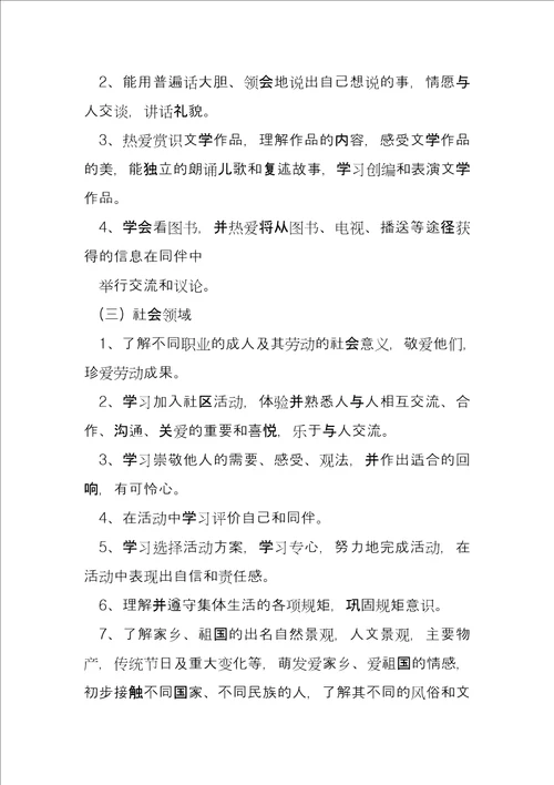 幼儿园教师团队建设培训心得4篇