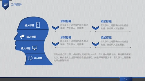 信息科技商务工作汇报通用PPT模板