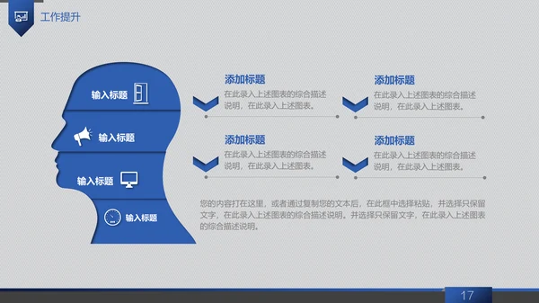 信息科技商务工作汇报通用PPT模板