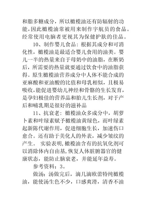 护肤橄榄油怎么使用